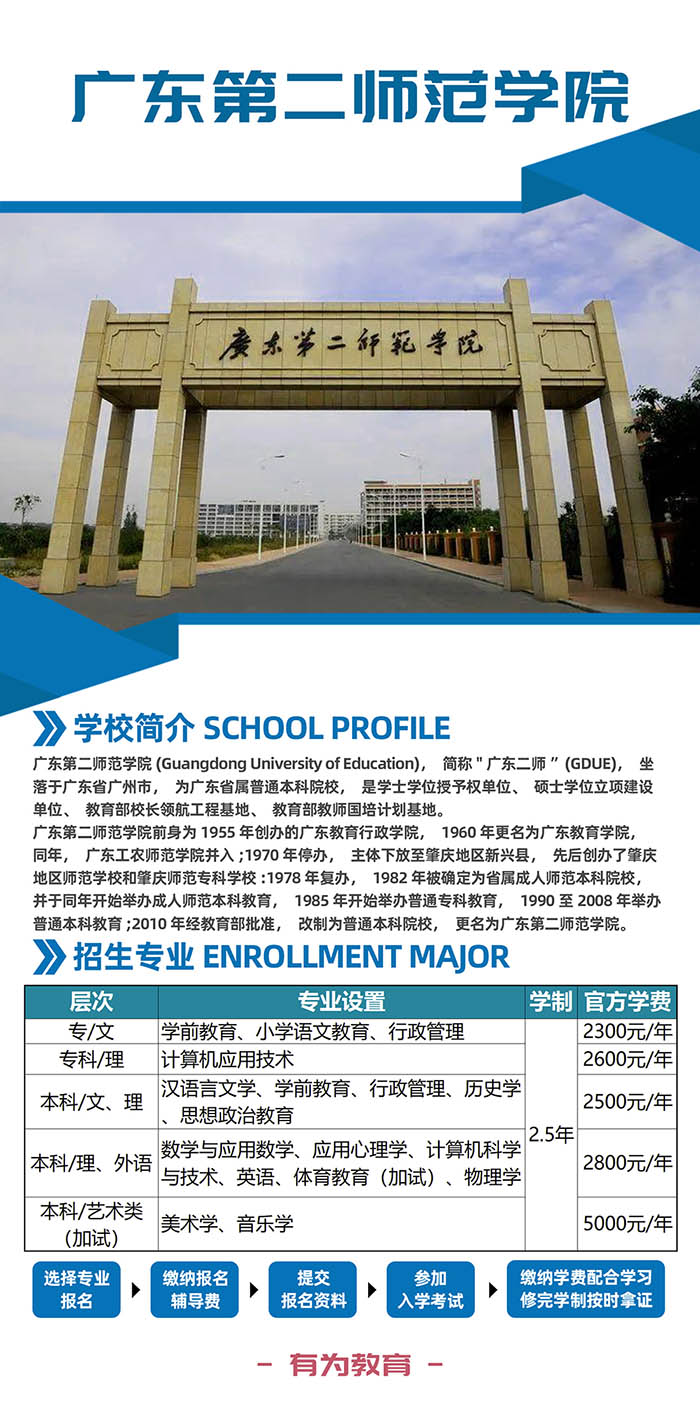 广东第二师范学院.jpg