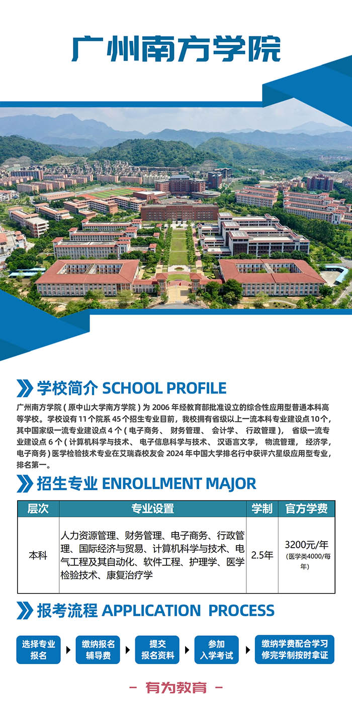 广州南方学院.jpg