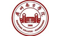广州南方学院